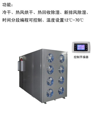 KC-240RD烘干机 高效节能的食品干燥设备解决方案
